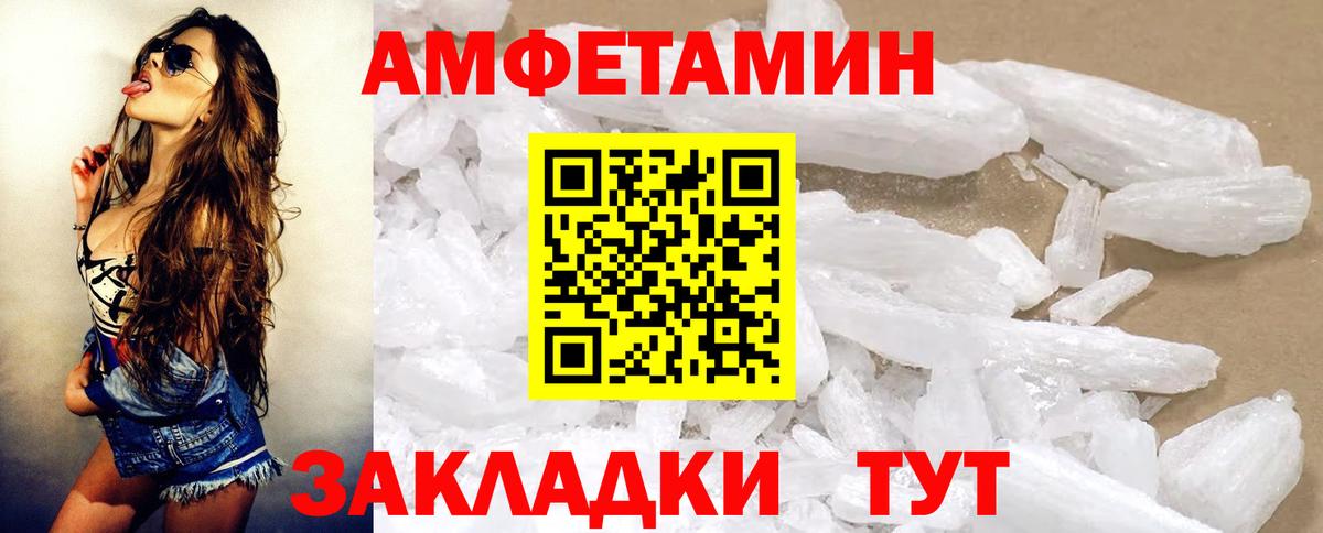 Батайск  Amphetamine Розовый  Амфетамин  Вход с VPN  Amphetamine 