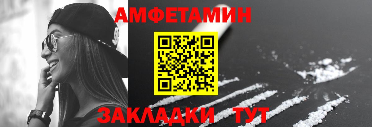АМФЕТАМИН VHQ Батайск