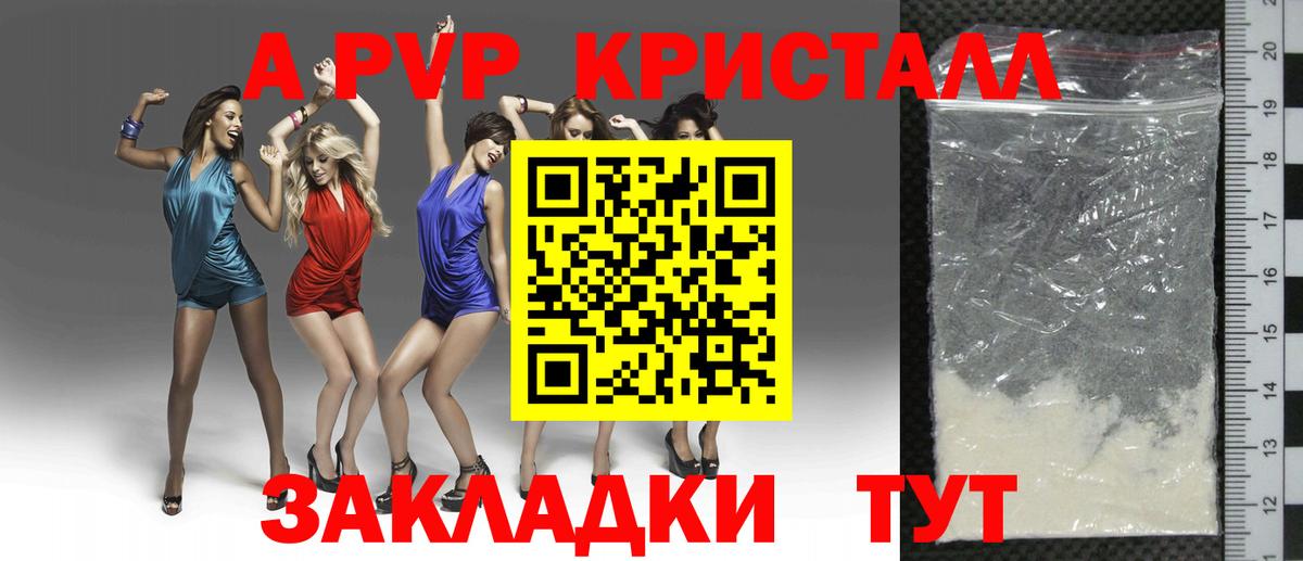 Alpha PVP VHQ Батайск