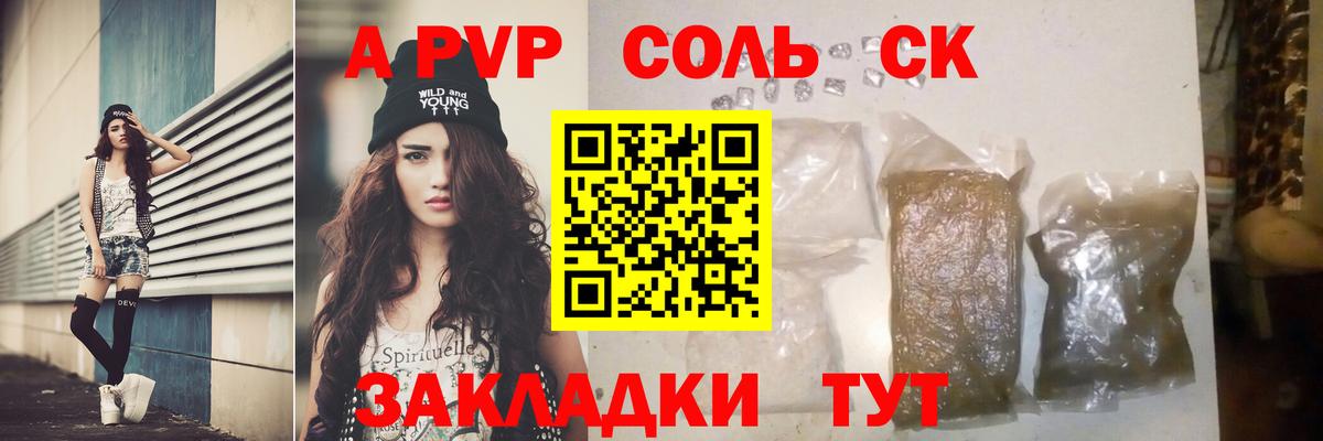 A-PVP кристаллы  APVP мука  Батайск  A PVP  Вход с VPN  где можно купить наркотик  А ПВП Crystall 