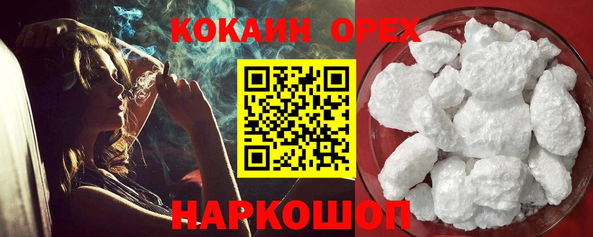 наркота  КОКАИН VHQ  КОКАИН  Вход с VPN  Батайск  КОКАИН Колумбийский 