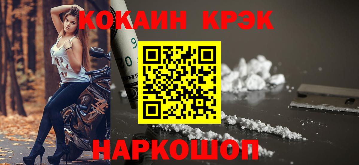 Cocaine Колумбийский Батайск