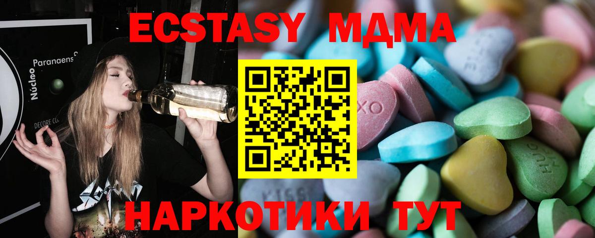 ЭКСТАЗИ 280мг Батайск