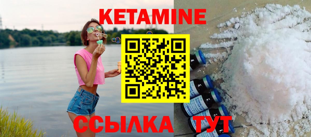 Кетамин ketamine Батайск