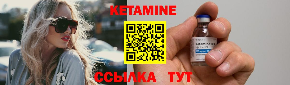 КЕТАМИН ketamine  Вход с VPN  Батайск 