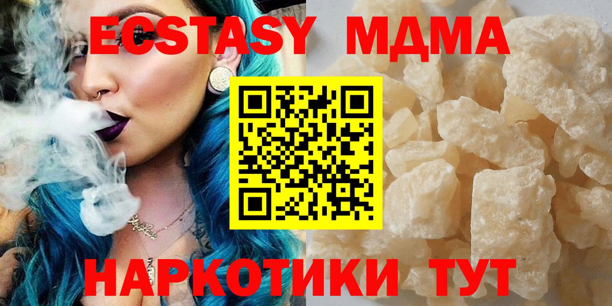 МДМА VHQ  MDMA crystal  Вход с VPN  Батайск 