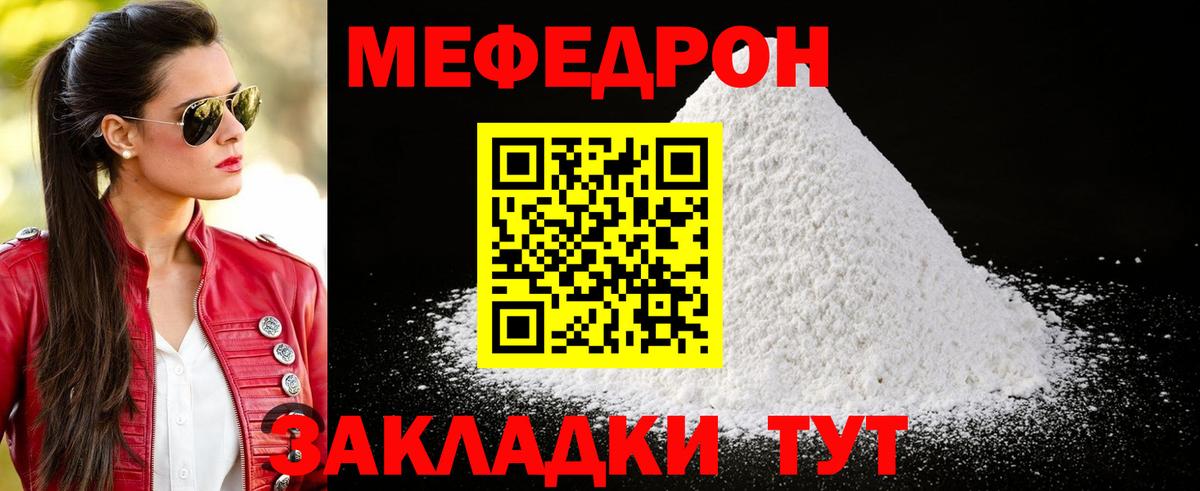 Мефедрон VHQ  как найти наркотики  МЕФ  МЕФ mephedrone  Вход с VPN  Батайск  mega tor  Меф 
