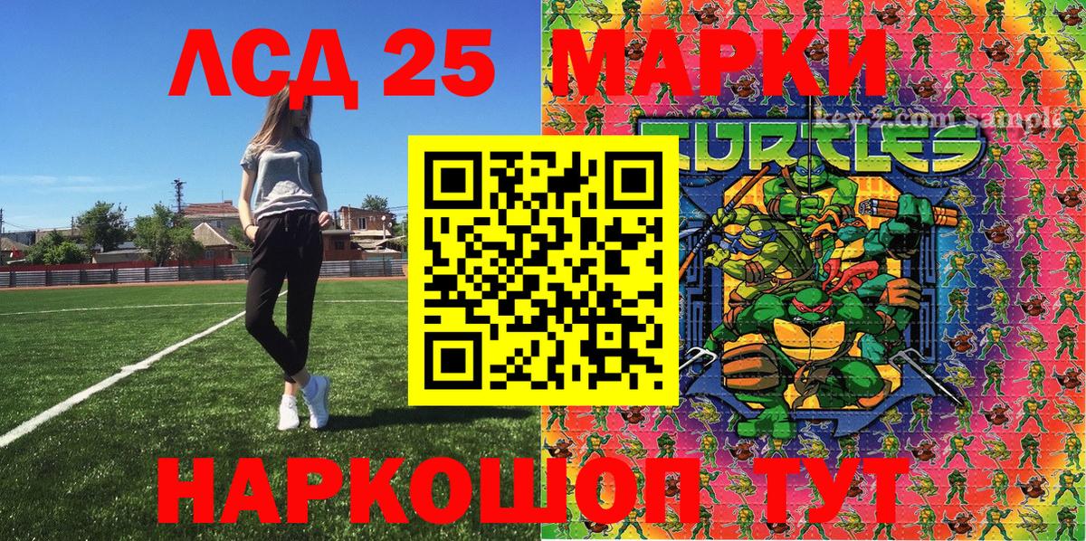 Марки 25I-NBOMe 1,5мг Батайск