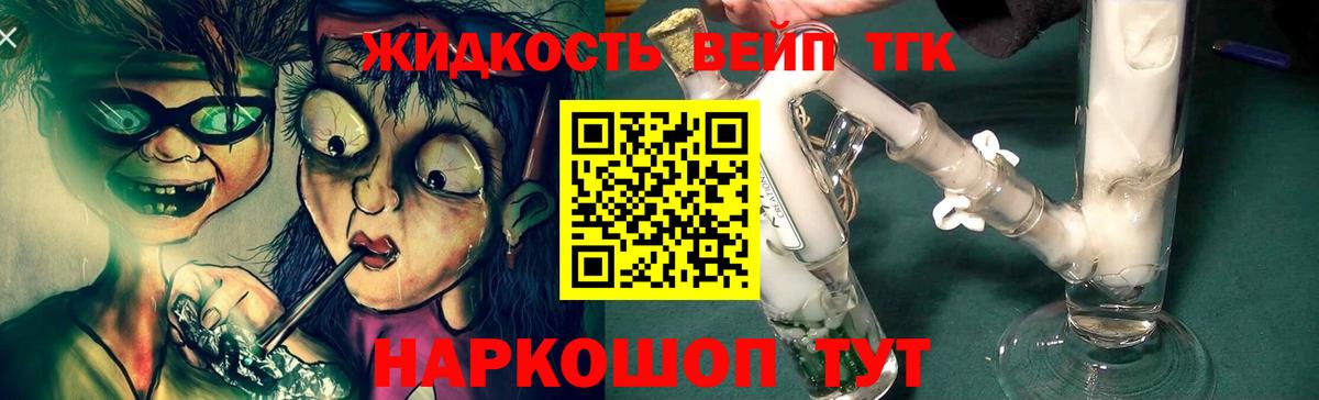 Батайск  Дистиллят ТГК жижа  где можно купить   Вход с VPN 