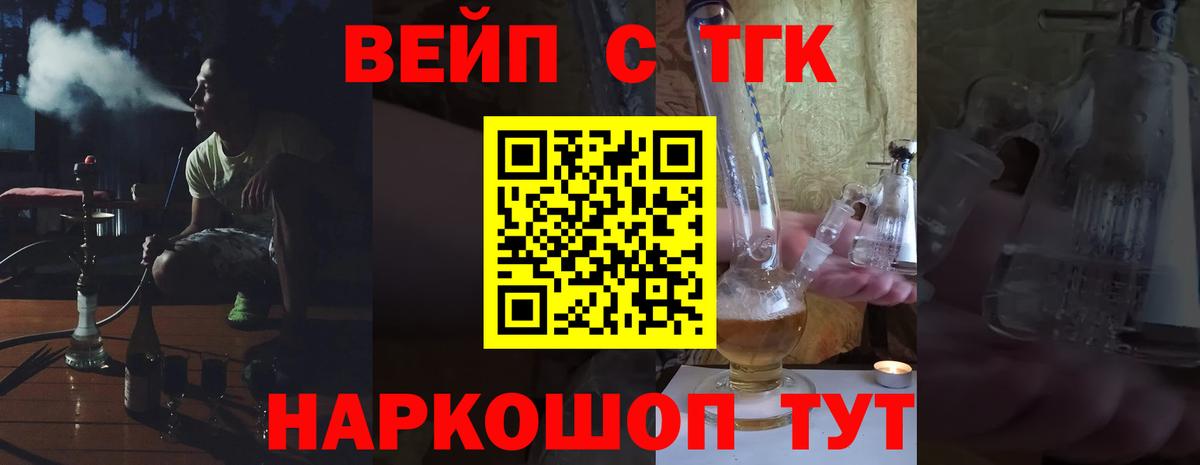 Дистиллят ТГК THC oil Батайск